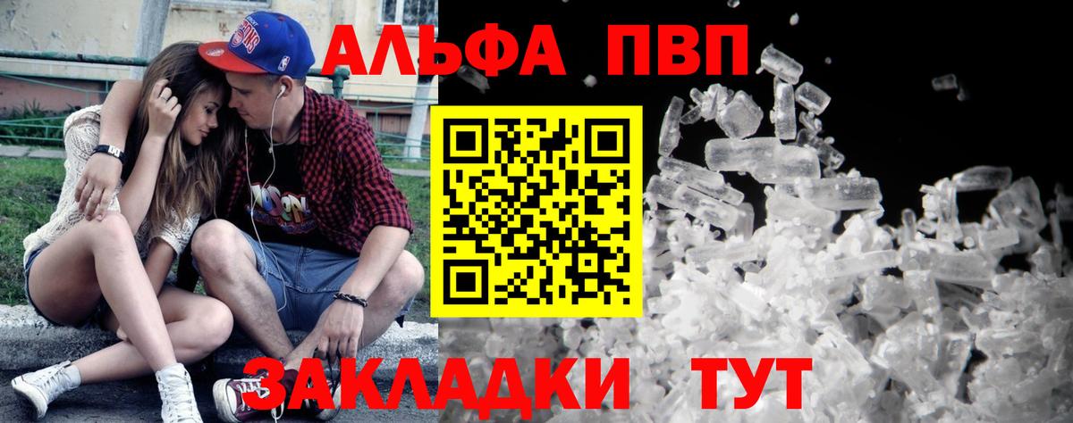 Alpha PVP СК КРИС  APVP мука  Альфа ПВП VHQ  Апшеронск  Вход с VPN 