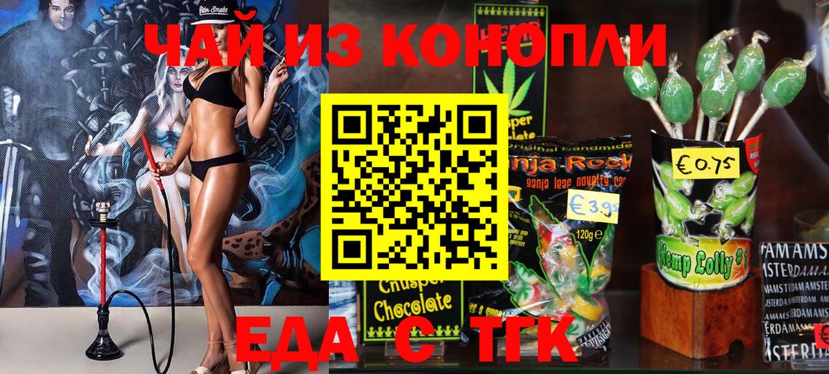 Canna-Cookies конопля  Вход с VPN  Апшеронск 
