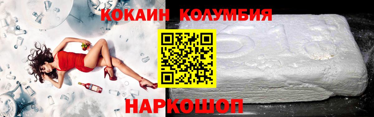 КОКАИН Боливия  Вход с VPN  КОКАИН VHQ  Апшеронск 