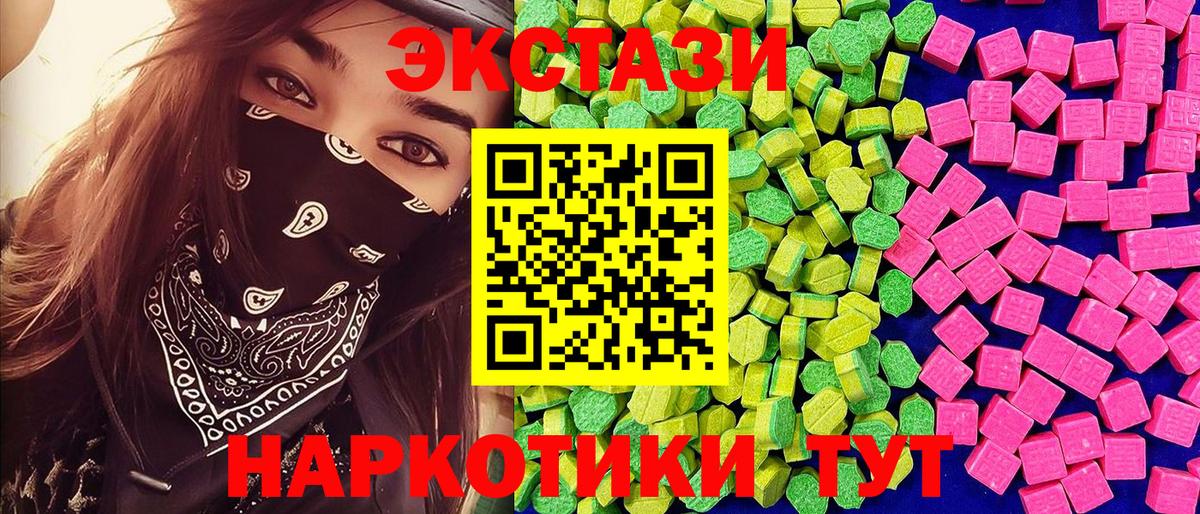 Экстази Cube Апшеронск