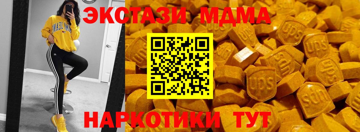 ЭКСТАЗИ Philipp Plein  ЭКСТАЗИ louis Vuitton  Апшеронск  Ecstasy  Вход с VPN 