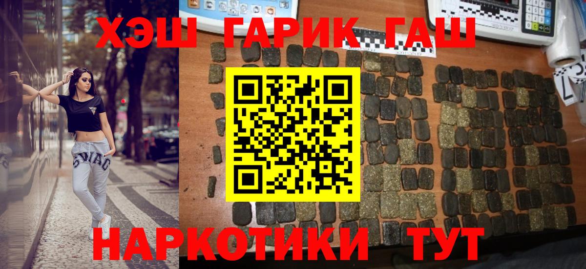 Апшеронск  Гашиш гарик  ГАШИШ убойный  что такое   Вход с VPN 