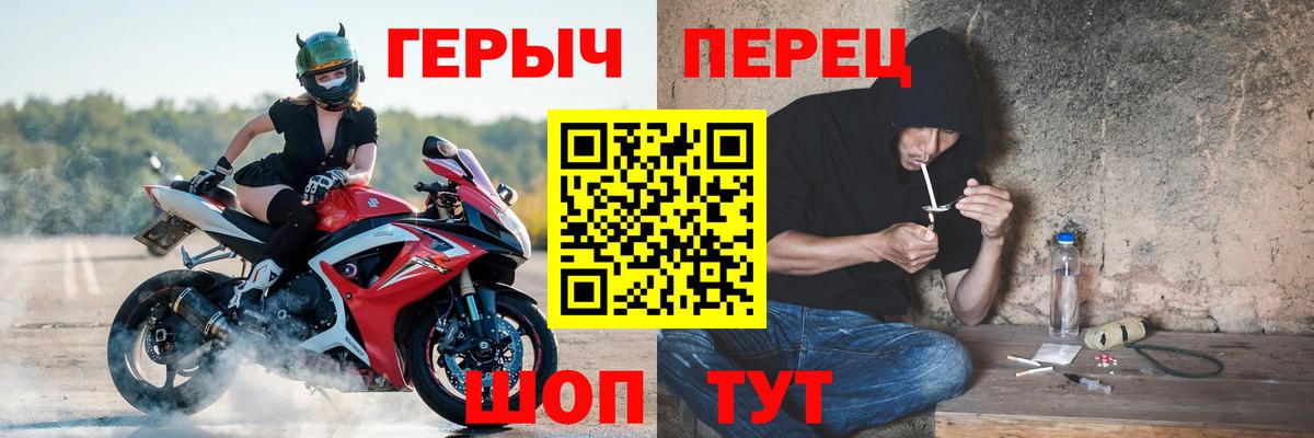 ГЕРОИН гречка  Вход с VPN  Апшеронск 