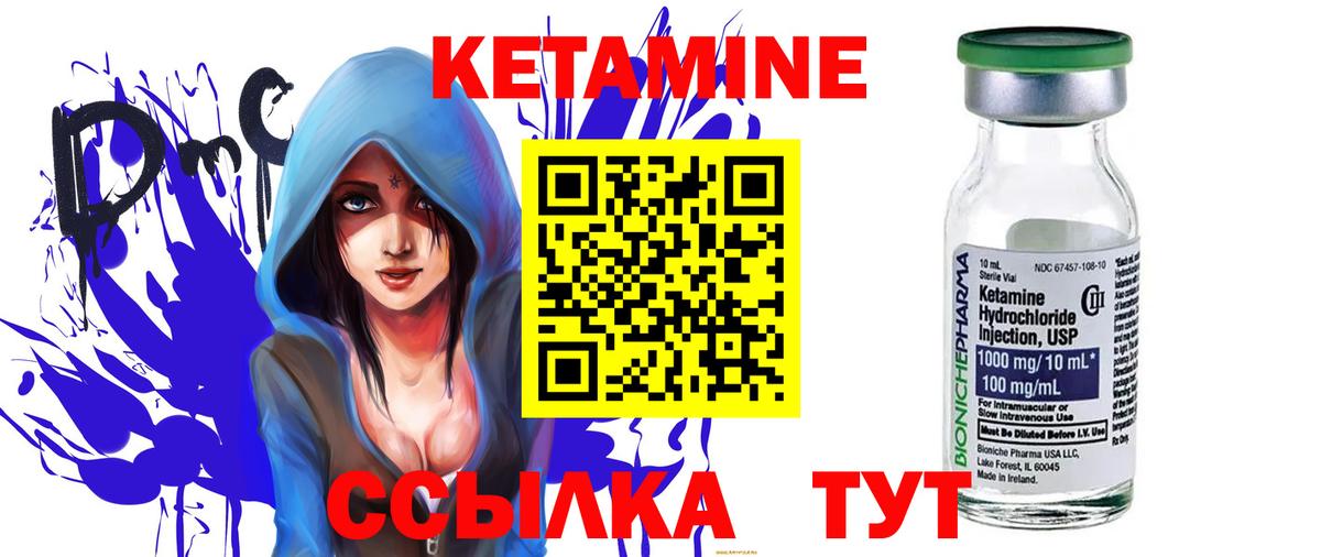 Апшеронск  КЕТАМИН ketamine  Кетамин ketamine  Вход с VPN 