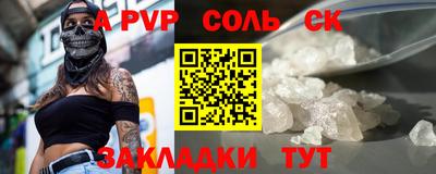 соль ск Будённовск