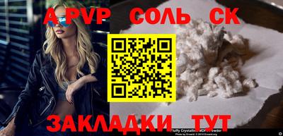 соль ск Будённовск