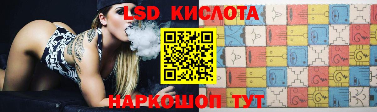 LSD-25 экстази кислота Апшеронск