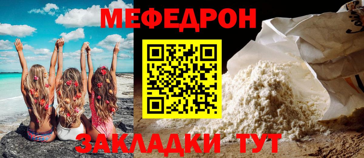 Апшеронск  Меф мука  Вход с VPN  МЯУ-МЯУ mephedrone 