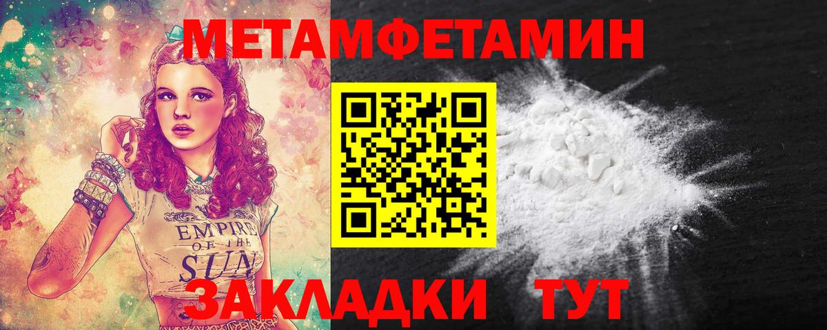 Апшеронск  МЕТАМФЕТАМИН кристалл  Вход с VPN 