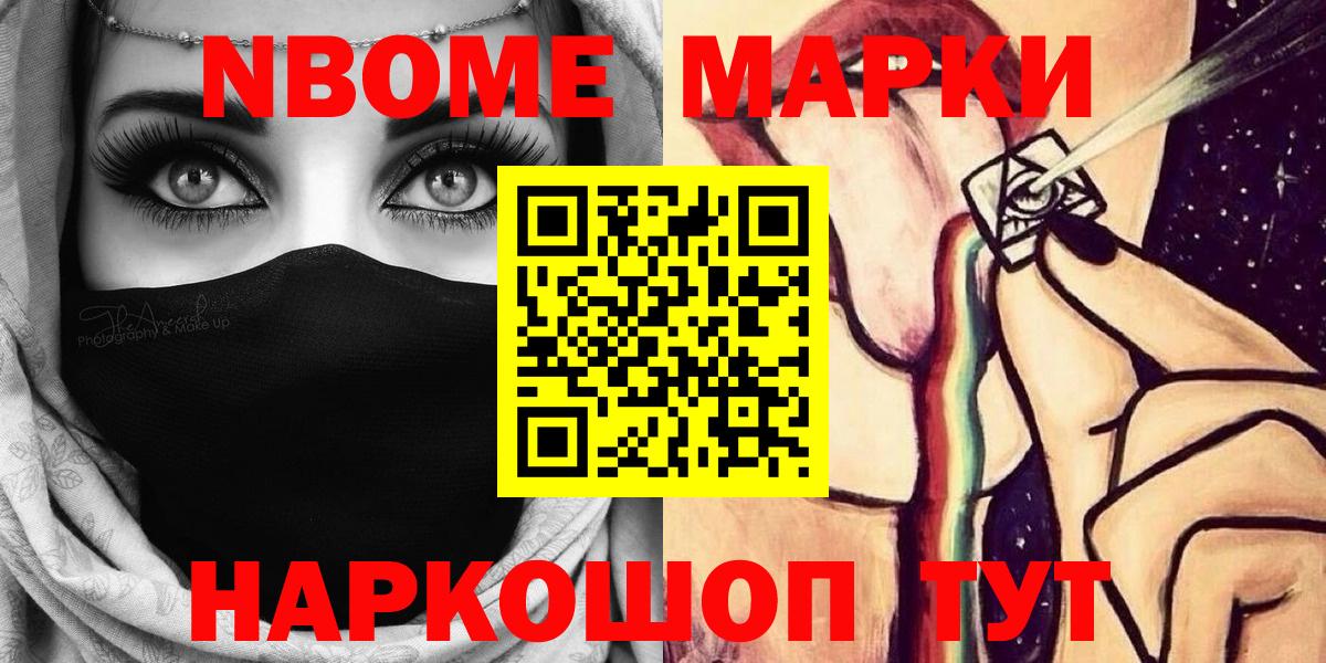 Наркотические марки 1,8мг  Вход с VPN  наркотики  Апшеронск 
