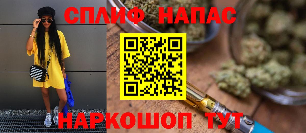 Марихуана тримм Апшеронск
