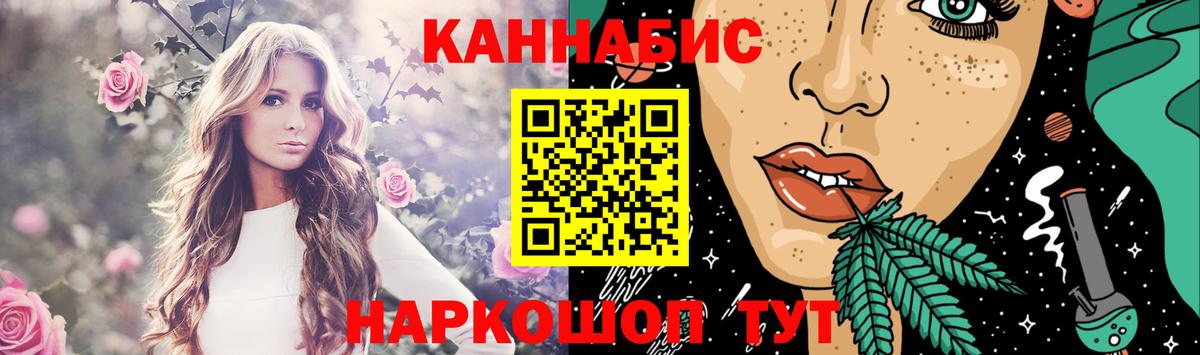 Каннабис гибрид  Бошки Шишки тримм  Канабис конопля  Апшеронск  Шишки марихуана Bruce Banner  Вход с VPN 
